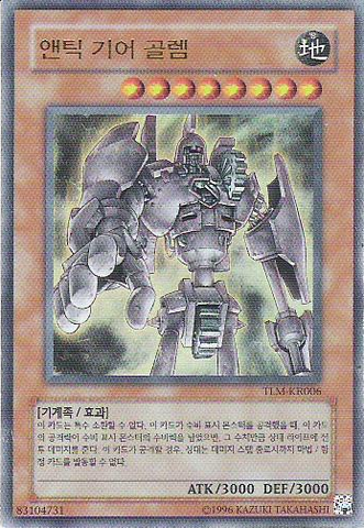 File:AncientGearGolem-TLM-KR-UR-UE.png
