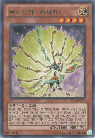File:BujingiPeacock-LVAL-KR-R-UE.png