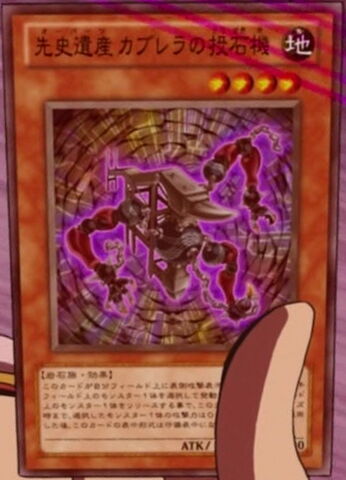File:ChronomalyCabreraTrebuchet-JP-Anime-ZX.jpg