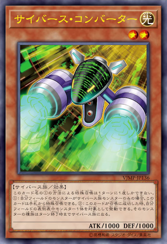 File:CyberseConverter-VJMP-JP-OP.png