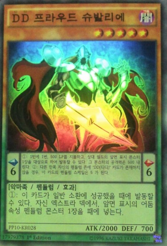 File:DDProudChevalier-PP10-KR-SR-1E.png