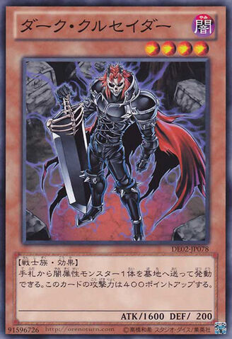 File:DarkCrusader-DE02-JP-C.jpg