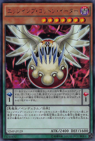 File:EdgeImpCottonEater-VJMP-JP-UR.png