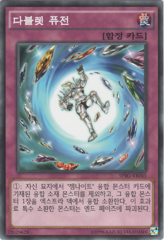 File:FragmentFusion-SPRG-KR-C-UE.png