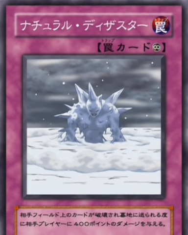 File:NaturalDisaster-JP-Anime-GX.png