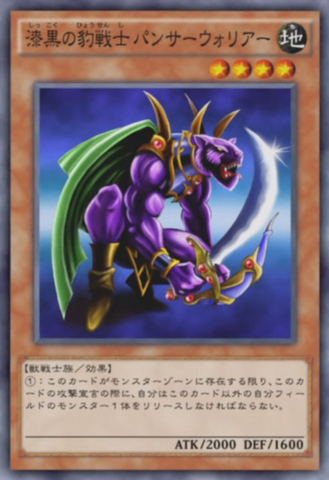 File:PantherWarrior-JP-Anime-AV.png