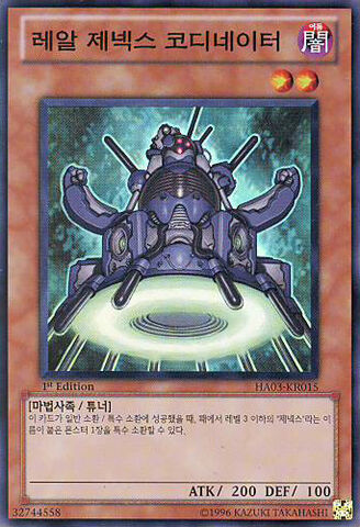 File:RGenexOverseer-HA03-KR-SR-1E.jpg