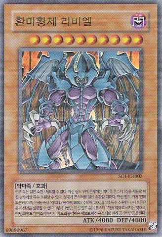 File:RavielLordofPhantasms-SOI-KR-UR-UE.png