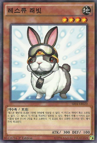 File:RescueRabbit-SR04-KR-C-1E.png