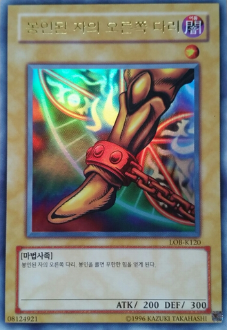 File:RightLegoftheForbiddenOne-LOB-KR-UR-UE.png