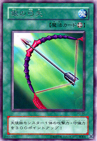 File:SilverBowandArrow-PG-JP-R.jpg
