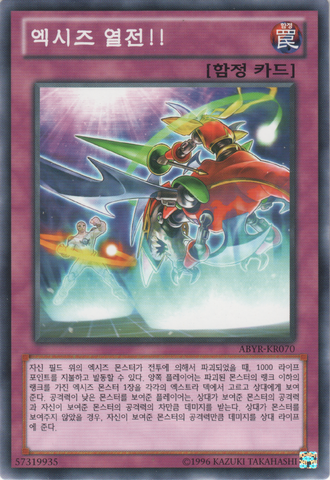 File:XyzXtreme-ABYR-KR-C-UE.png