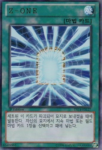 File:ZONE-DS14-KR-UR-1E.png