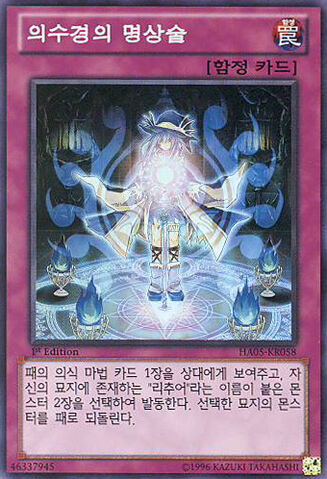 File:AquamirrorMeditation-HA05-KR-SR-1E.jpg