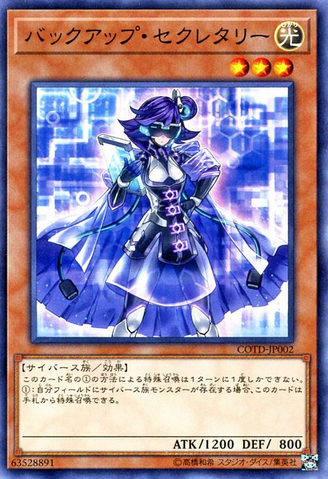 File:BackupSecretary-COTD-JP-C.png