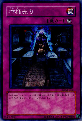File:CoffinSeller-SDM-JP-C.png