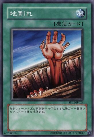 File:Fissure-SD16-JP-C.jpg
