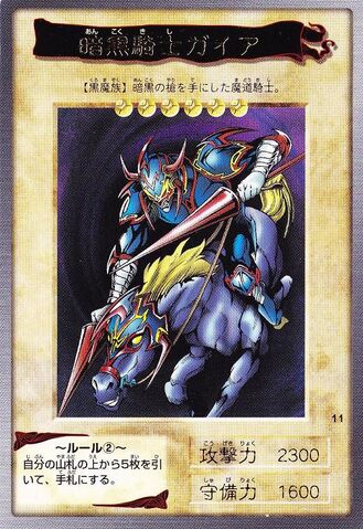 File:GaiatheFierceKnightBAN1-JP-R.jpg