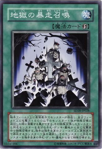 File:InfernoRecklessSummon-SD18-JP-C.jpg