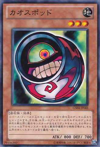File:MorphingJar2-GS04-JP-C.png