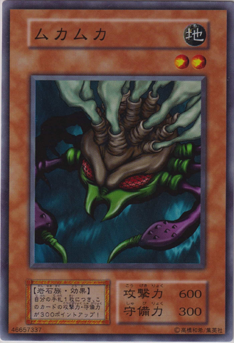 File:MukaMuka-V6-JP-SR.png