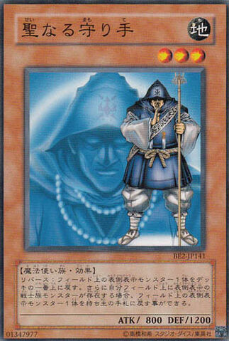 File:MysteriousGuard-BE2-JP-C.jpg