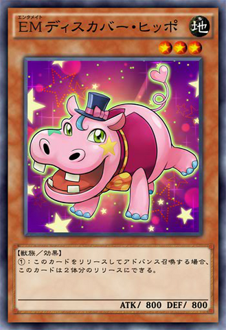 File:PerformapalHipHippo-JP-Anime-AV.png