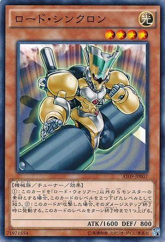 File:RoadSynchron-AT09-JP-C.png