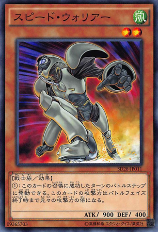 File:SpeedWarrior-SD28-JP-C.png