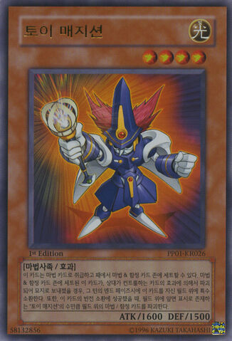 File:ToyMagician-PP01-KR-UR-1E.jpg