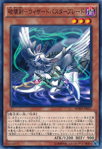 File:WizardBusterDestructionSword-BOSH-JP-C.png