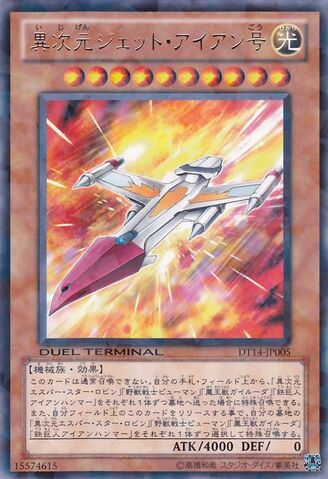 File:DDJetIron-DT14-JP-DRPR-DT.jpg