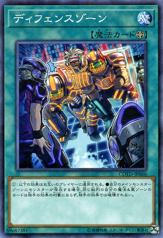 File:DefenseZone-COTD-JP-NR.png