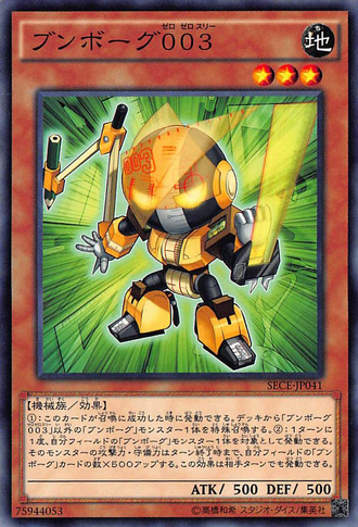 File:Deskbot003-SECE-JP-C.png