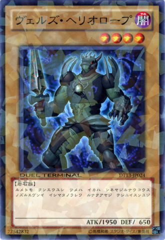 File:EvilswarmHeliotrope-DT13-JP-DNPR-DT.png