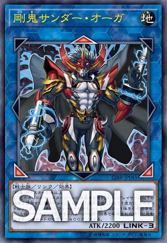File:GoukiThunderOgre-CIBR-JP-OP.png