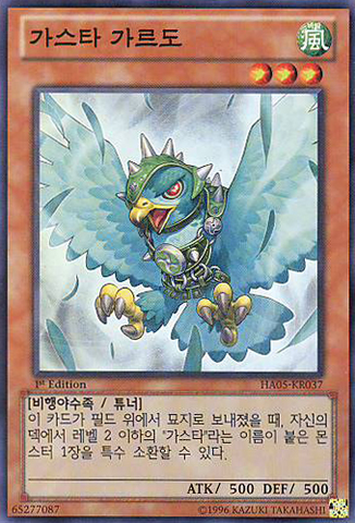 File:GustoGulldo-HA05-KR-SR-1E.png