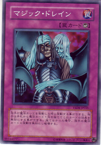 File:MagicDrain-YSD4-JP-C.jpg