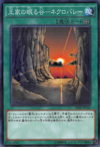 File:Necrovalley-20AP-JP-NPR.png