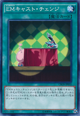 File:PerformapalRecasting-CROS-JP-C.png