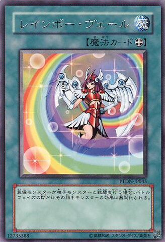 File:RainbowVeil-PTDN-JP-R.jpg