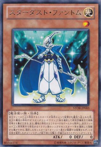 File:StardustPhantom-STOR-JP-R.jpg