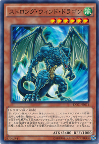 StrongWindDragon-DC01-JP-C