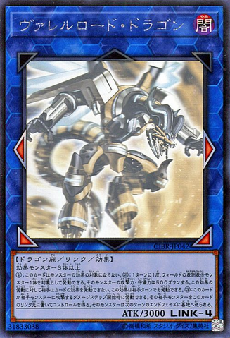 File:BorreloadDragon-CIBR-JP-HGR.png