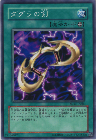 File:CestusofDagla-SD11-JP-C.png