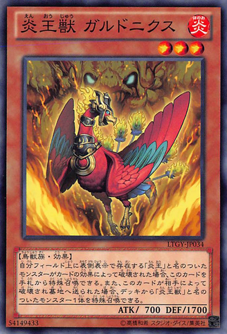 File:FireKingAvatarGarunix-LTGY-JP-C.png