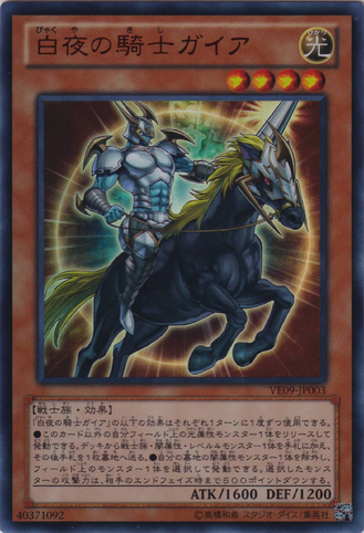 File:GaiatheMidKnightSun-VE09-JP-UR.png