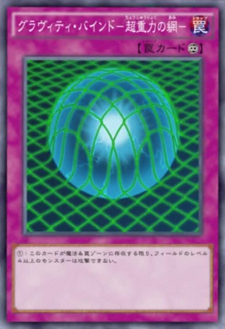 File:GravityBind-JP-Anime-AV.png