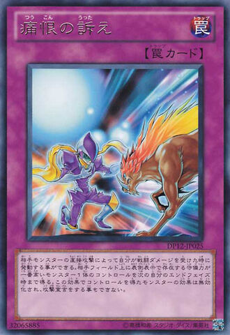 File:HeartfeltAppeal-DP12-JP-R.jpg