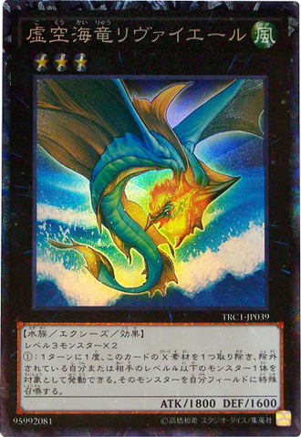 File:LeviairtheSeaDragon-TRC1-JP-CR.png
